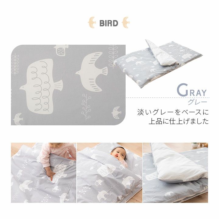 お昼寝布団 専用 掛け敷きカバーセット 2点セット 保育園 幼稚園 洗える