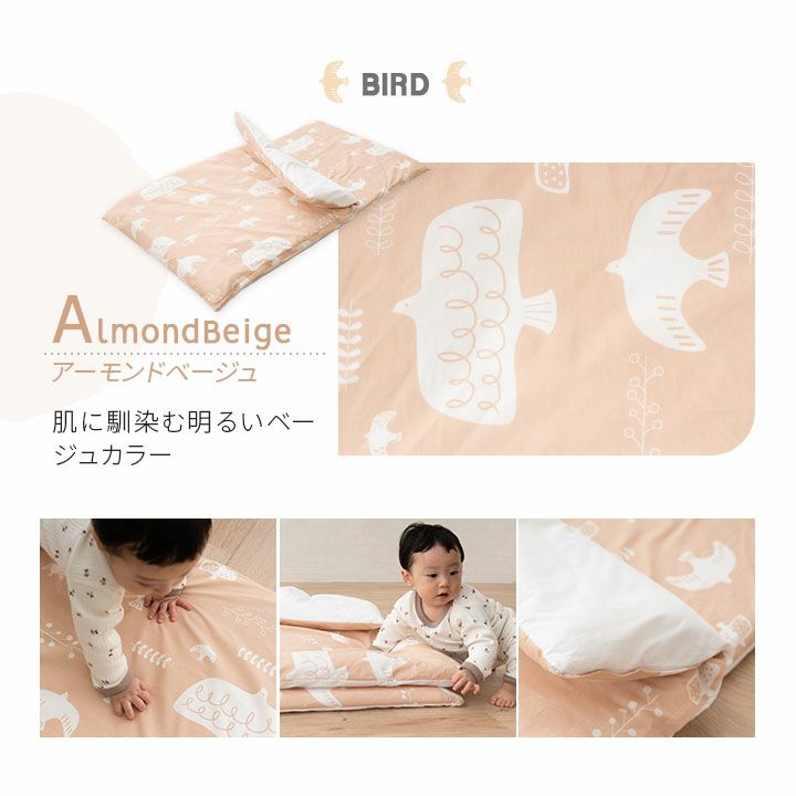 お昼寝布団 専用 掛け敷きカバーセット 2点セット 保育園 幼稚園 洗える