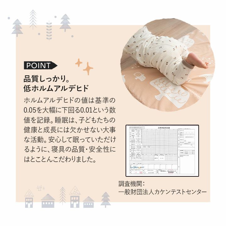 お昼寝布団 専用 掛け敷きカバーセット 2点セット 保育園 幼稚園 洗える