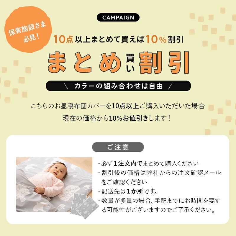 まとめ割