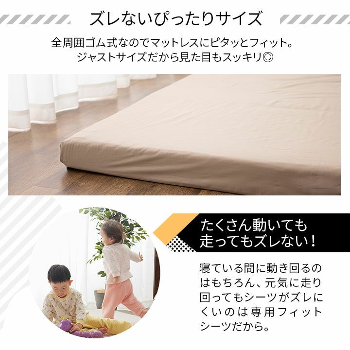 ファミリーマットレス専用 フィットシーツ カバー ワイドキング 幅