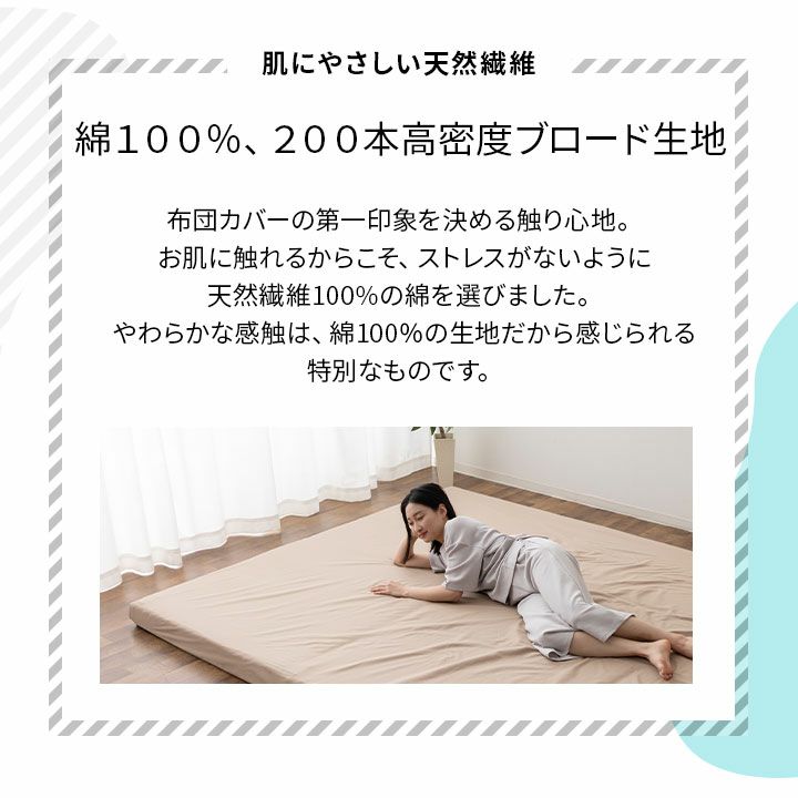 ファミリーマットレス 専用 フィットシーツ カバー 200cm ジャストサイズ 日本製 綿100％ 抗菌 防臭 防ダニ エムールカラー