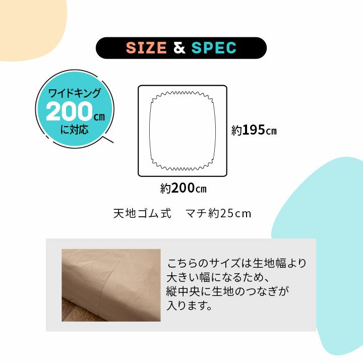ファミリーマットレス 専用 フィットシーツ カバー 200cm ジャストサイズ 日本製 綿100％ 抗菌 防臭 防ダニ エムールカラー
