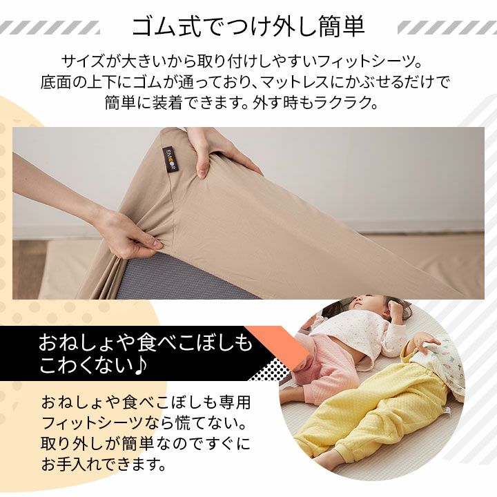 ファミリーマットレス専用 フィットシーツ カバー ワイドキング 幅