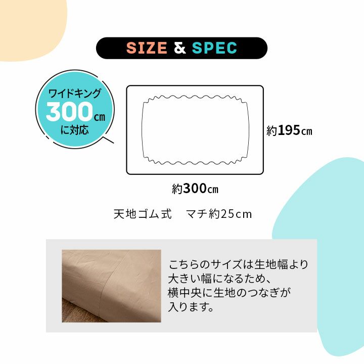 ファミリーマットレス 専用 フィットシーツ カバー 300cm ジャストサイズ 日本製 綿100％ 抗菌 防臭 防ダニ エムールカラー