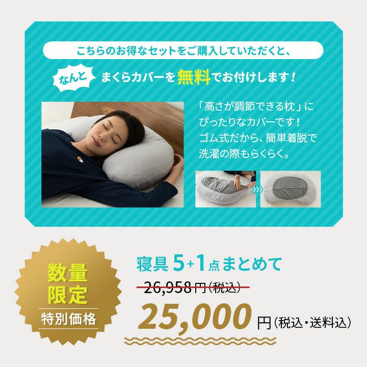 コスパ最強シンプルセット 寝具6点セット 脚付きマットレス 掛け布団 枕 掛け布団カバー ワンタッチシーツ 枕カバー 無地 10～20代にオススメ 新生活 引っ越し 入学 就職