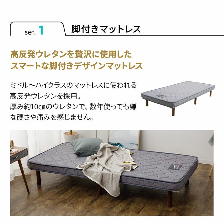 コスパ最強シンプルセット 寝具6点セット 脚付きマットレス 掛け布団 枕 掛け布団カバー ワンタッチシーツ 枕カバー 無地 10～20代にオススメ 新生活 引っ越し 入学 就職