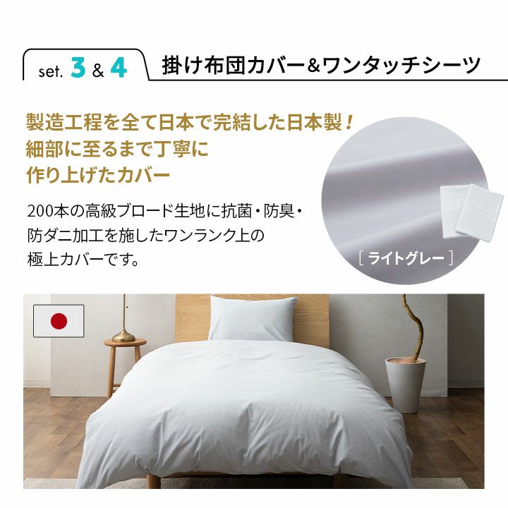 コスパ最強シンプルセット 寝具6点セット 脚付きマットレス 掛け布団 枕 掛け布団カバー ワンタッチシーツ 枕カバー 無地 10～20代にオススメ 新生活 引っ越し 入学 就職