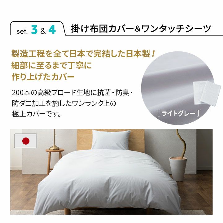 コスパ最強シンプルセット 寝具6点セット 脚付きマットレス 掛け布団 枕 掛け布団カバー ワンタッチシーツ 枕カバー 無地 10～20代にオススメ 新生活 引っ越し 入学 就職