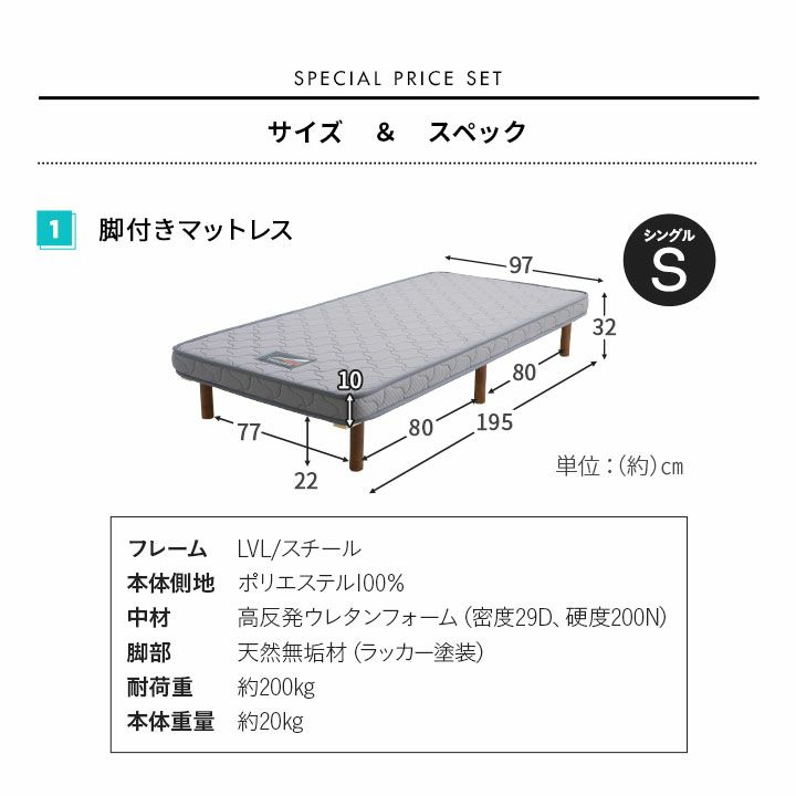 コスパ最強シンプルセット 寝具6点セット 脚付きマットレス 掛け布団 枕 掛け布団カバー ワンタッチシーツ 枕カバー 無地 10～20代にオススメ 新生活 引っ越し 入学 就職