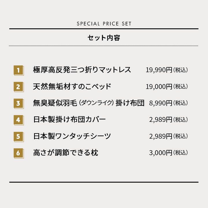 カラダをいたわる快眠寝具セット 寝具7点セット ベッド マットレス 掛け布団 枕 掛け布団カバー ワンタッチシーツ 枕カバー 無地 40代～にオススメ 新生活 引っ越し