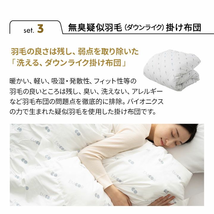 カラダをいたわる快眠寝具セット 寝具7点セット ベッド マットレス 掛け布団 枕 掛け布団カバー ワンタッチシーツ 枕カバー 無地 40代～にオススメ 新生活 引っ越し