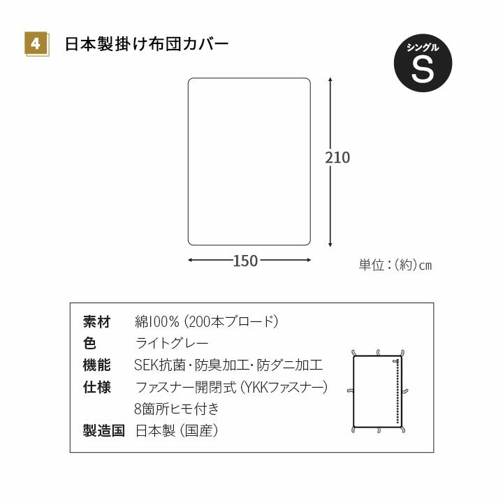 カラダをいたわる快眠寝具セット 寝具7点セット ベッド マットレス 掛け布団 枕 掛け布団カバー ワンタッチシーツ 枕カバー 無地 40代～にオススメ 新生活 引っ越し