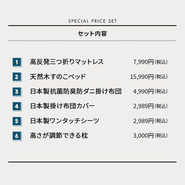 しっかり休息＆自分らしく暮らすセット 寝具7点セット ベッド マットレス 掛け布団 枕 掛け布団カバー ワンタッチシーツ 枕カバー 無地 30代にオススメ 新生活 引っ越し 入学 就職