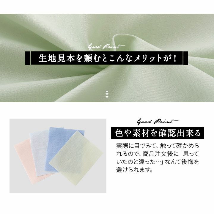 日本製 布団カバー PRESSO プレッソ 生地 サンプル お試し 掛け布団カバー 敷き布団カバー ボックスシーツ ワンタッチシーツ フラットシーツ 枕カバー 布団カバーセット 衿カバー 長座布団カバー