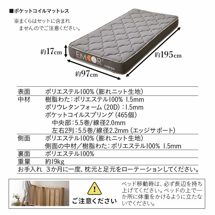 すのこベッド ポケットコイルマットレス セット シングルサイズ 天然木 通気性 除湿 体圧分散 反発力 耐久性