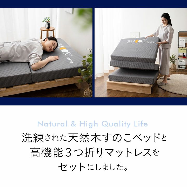 すのこベッド 三つ折りマットレス セット シングルサイズ 天然木 通気性 除湿 ウレタン 体圧分散 反発力 耐久性