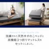 すのこベッド 三つ折りマットレス セット シングルサイズ 天然木 通気性 除湿 ウレタン 体圧分散 反発力 耐久性