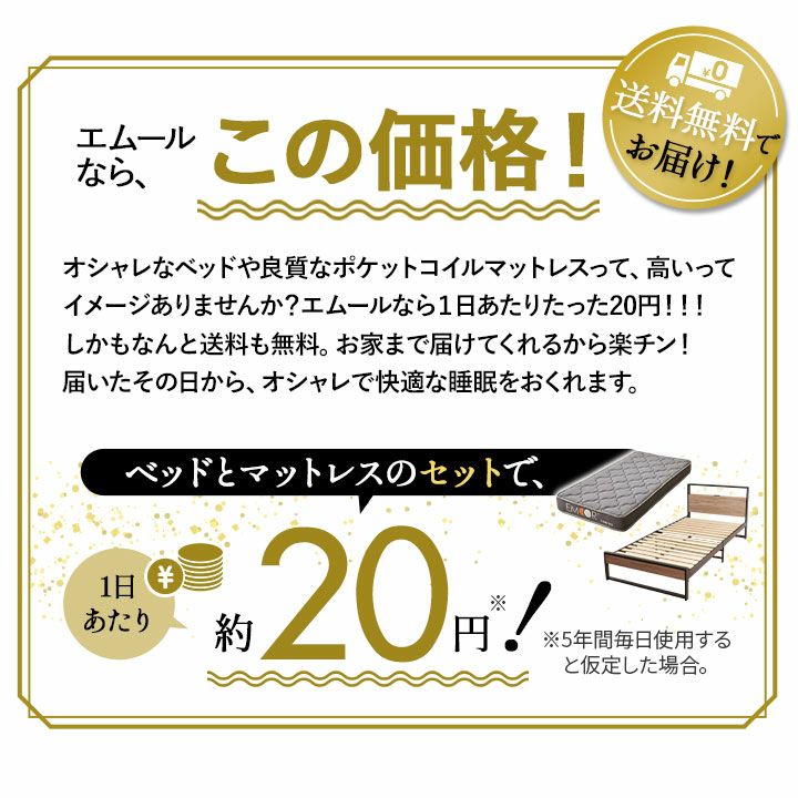 コンセント付すのこベッド ポケットコイルマットレス 2点セット