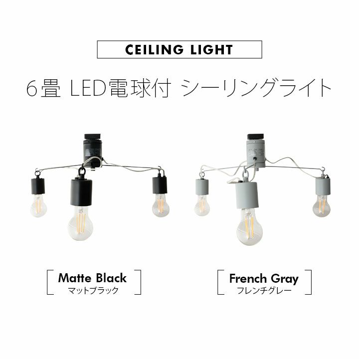 シーリングライト スポットライト 6畳 LED電球付き 1年保証付き シーリングライト スポットライト 6畳 LED電球付き 1年保証付き