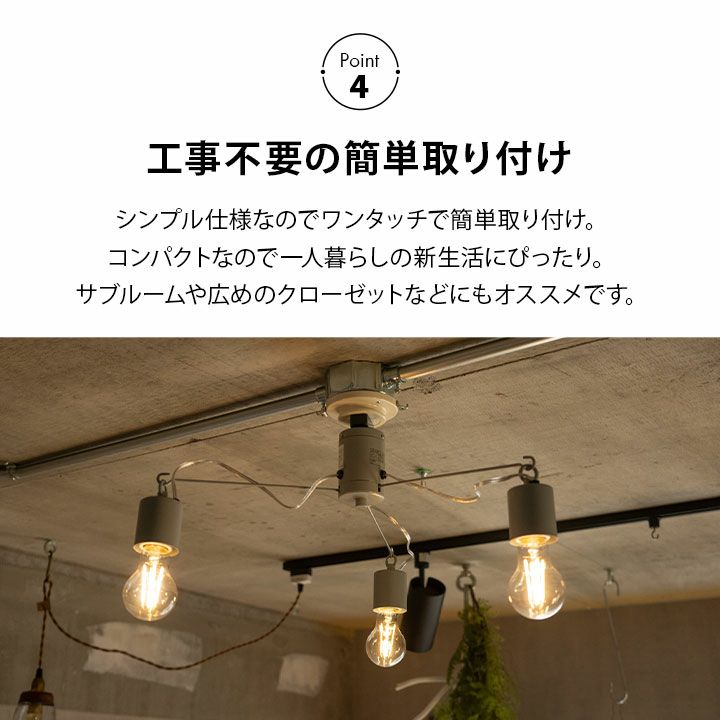 シーリングライト スポットライト LED電球付き 6畳 おしゃれ 一人暮らし 新生活 ライト 天井照明 照明器具