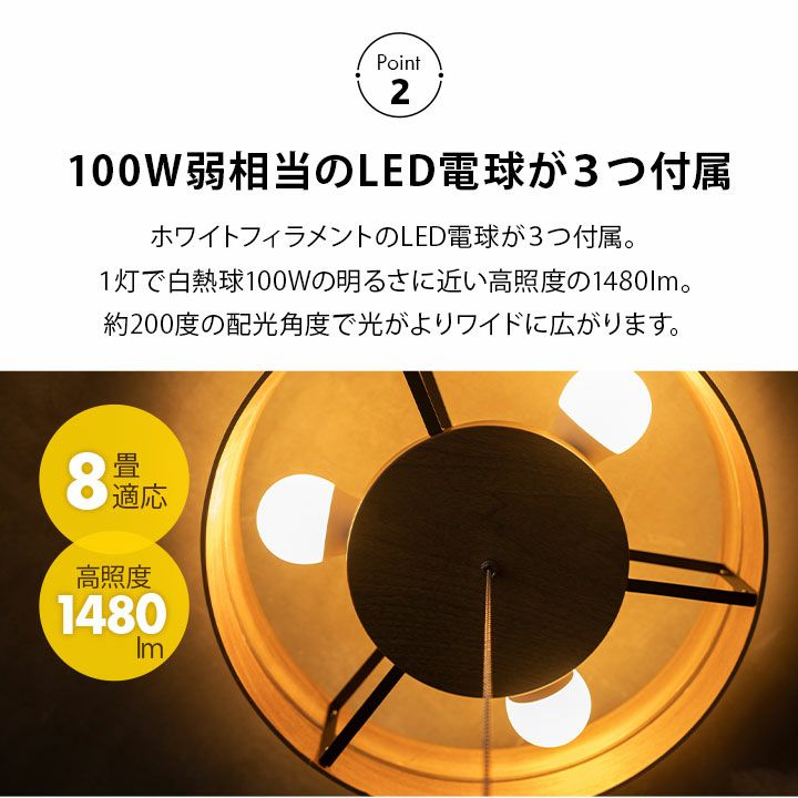 ウッドシーリングライト スポットライト LED電球付き 8畳 おしゃれ 一人暮らし 新生活 木製 ライト 天井照明 照明器具