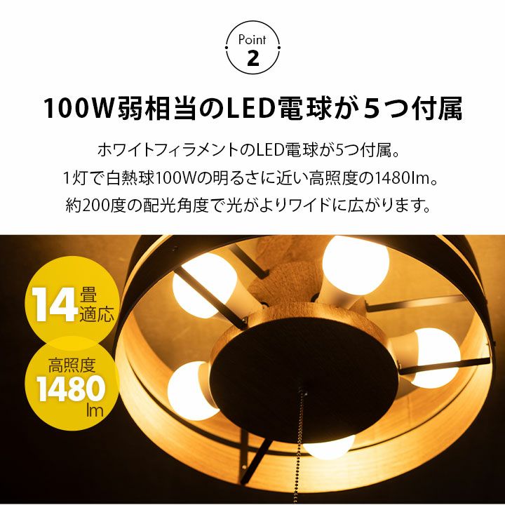 ウッドシーリングライト スポットライト LED電球付き 14畳 おしゃれ 一人暮らし 新生活 木製 ライト 天井照明 照明器具