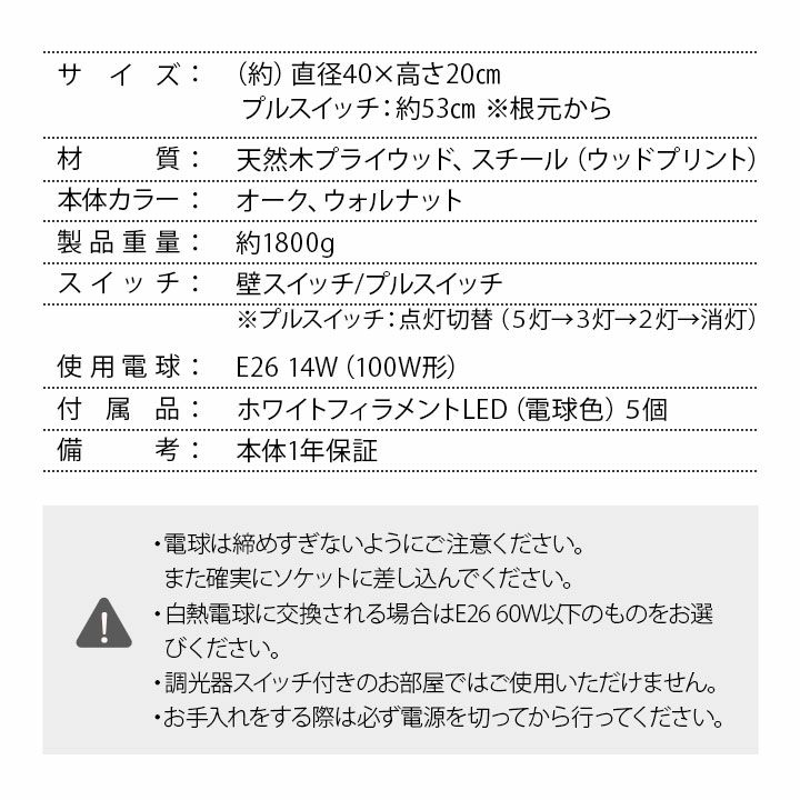 ウッドシーリングライト スポットライト LED電球付き 14畳 おしゃれ 一人暮らし 新生活 木製 ライト 天井照明 照明器具