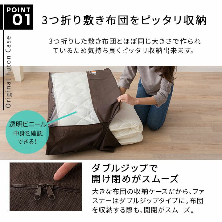敷き布団用 布団収納ケース エムール オリジナル 6点セット 衣替え 引っ越し 新生活 オフシーズン 寝具 収納 持ち運び 便利 コンパクト 収納