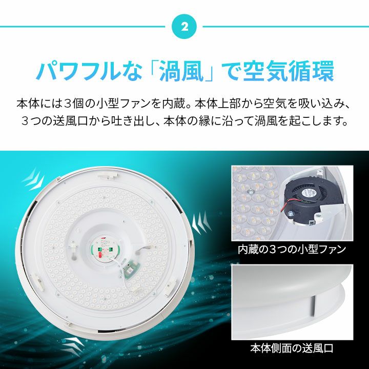 シーリングファンライト 空気清浄機能付き 8～12畳対応 スマホ音声対応 調光調色 LED電球 空気循環 おしゃれ 一人暮らし 新生活 シーリングライト ライト 天井照明 照明器具