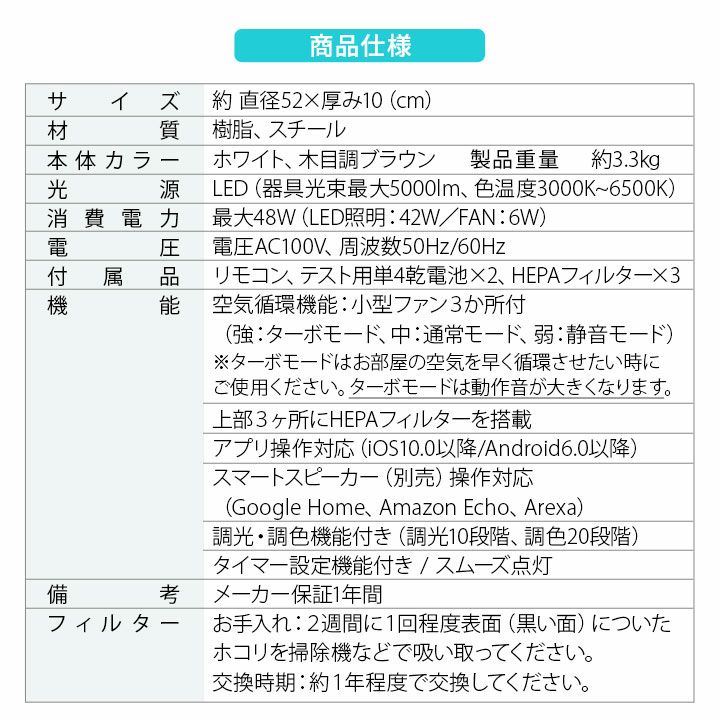 シーリングファンライト 空気清浄機能付き 8～12畳対応 スマホ音声対応 調光調色 LED電球 空気循環 おしゃれ 一人暮らし 新生活 シーリングライト ライト 天井照明 照明器具