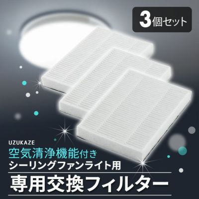 空気清浄機能付き シーリングファンライト 8～12畳 音声操作 調光調色