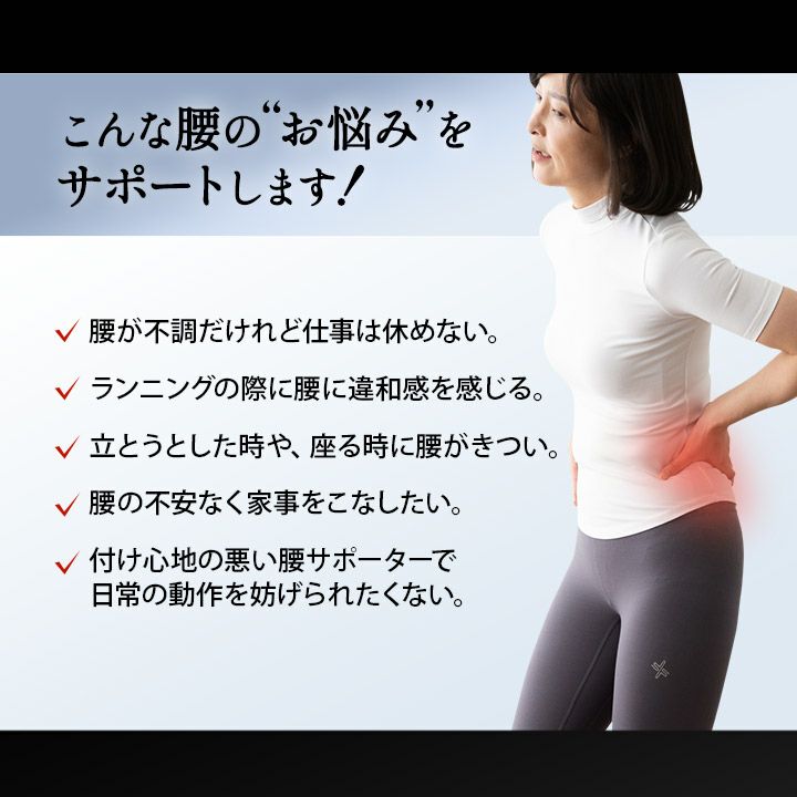 腰サポーター しなやか通気タイプ M～Lサイズ L～LLサイズ LL～3Lサイズ 日本製 軽量 洗える ズレにくい 腰痛対策 腰用 家事 育児 仕事 運転 運動 介護