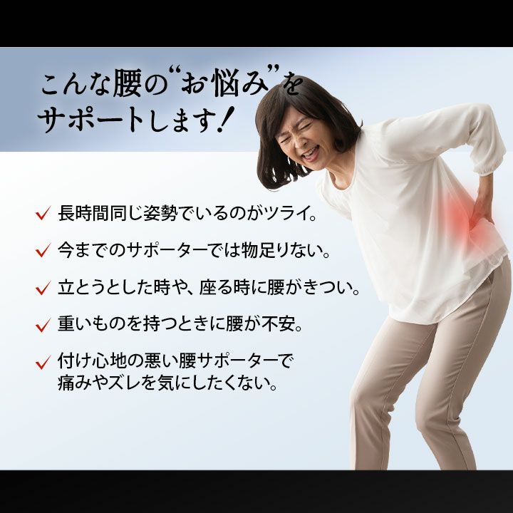 腰サポーター しっかりワイドタイプ M～Lサイズ LL～3Lサイズ 日本製 軽量 洗える 医師監修 腰痛対策 腰用 家事 育児 仕事 運転 運動 介護