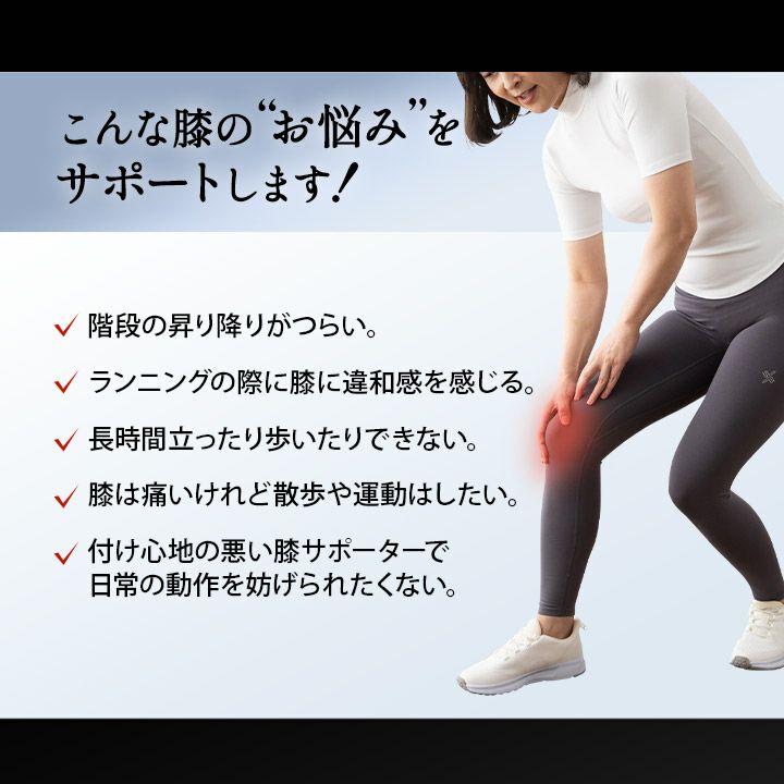 膝サポーター しなやか通気タイプ M～Lサイズ L～LLサイズ 日本製 軽量 吸汗 速乾 洗える ズレにくい 膝痛対策 膝用 家事 育児 仕事 階段 運転 運動 介護