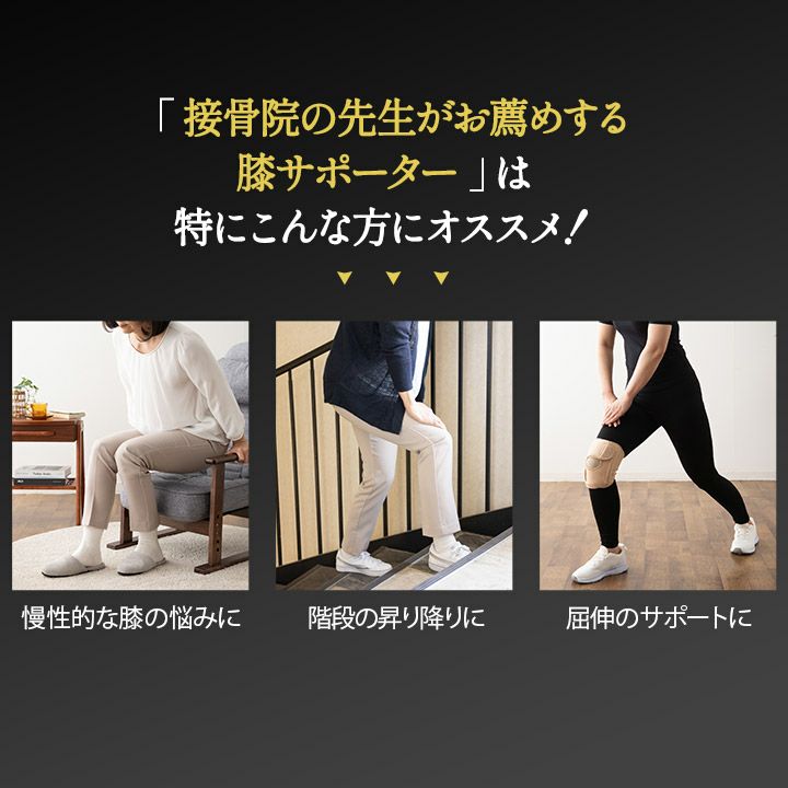 膝サポーター しっかりワイドタイプ M～Lサイズ LLサイズ 日本製 軽量 洗える 医師監修 膝痛対策 膝用 家事 育児 仕事 階段 運転 運動 介護