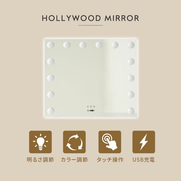LEDライト付き ハリウッドミラー 女優ミラー 化粧鏡 卓上ミラー 卓上鏡 スタンド 壁掛け ミラー 鏡 メイクアップライト 大型