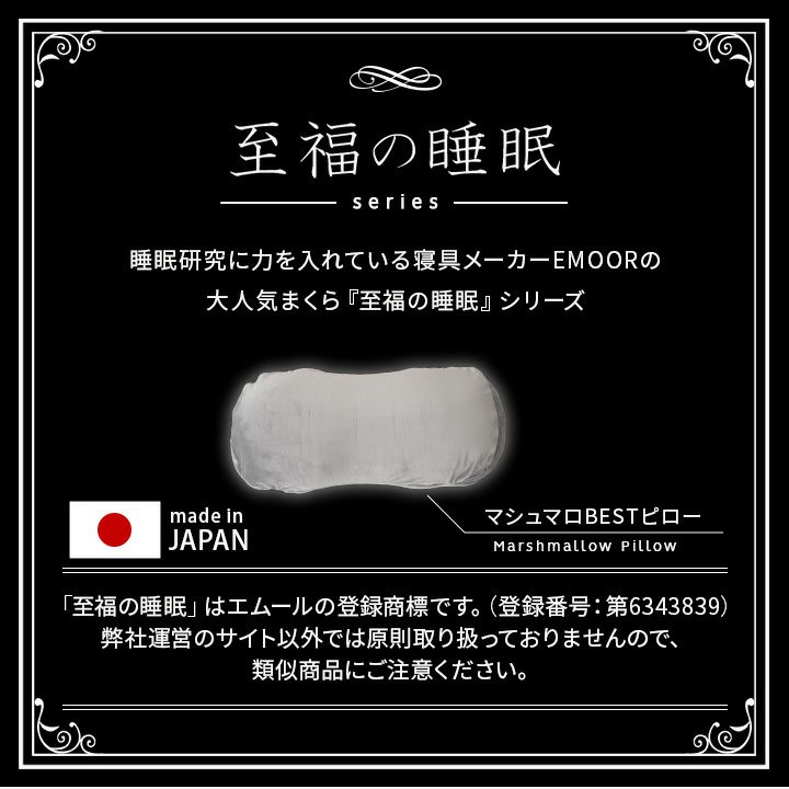 ベストピロー BESTピロー 枕 抱き枕 ビーズクッション 日本製 至福の睡眠シリーズ