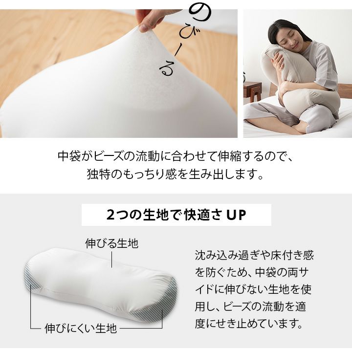 ベストピロー BESTピロー 枕 抱き枕 ビーズクッション 日本製 至福の睡眠シリーズ