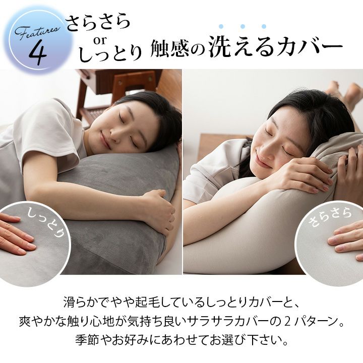 ベストピロー BESTピロー 枕 抱き枕 ビーズクッション 日本製 至福の睡眠シリーズ