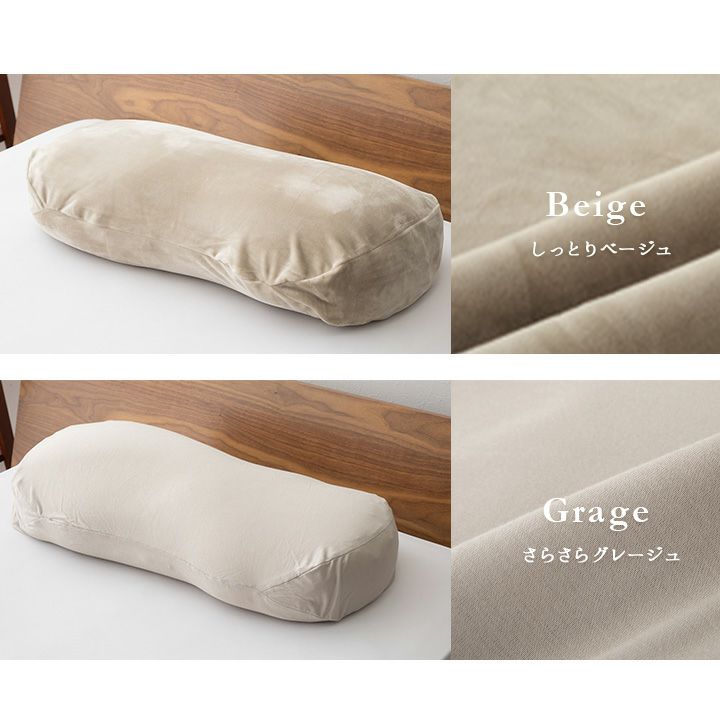 ベストピロー BESTピロー 枕 抱き枕 ビーズクッション 日本製 至福の睡眠シリーズ