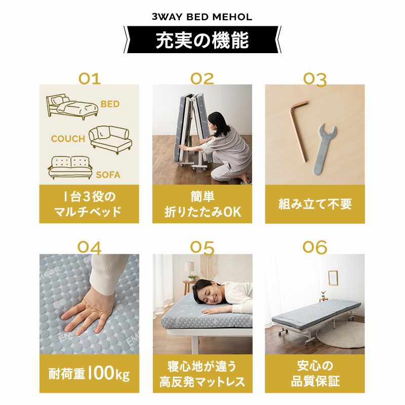 折りたたみ 3way ソファ ベッド カウチ MEHOL メホール 高反発ウレタン 完成品 送料無料