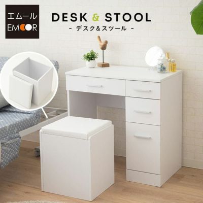 デスク＆スツール ドレッサーテーブル 鏡台 パソコンデスク 椅子付き 幅70cm
