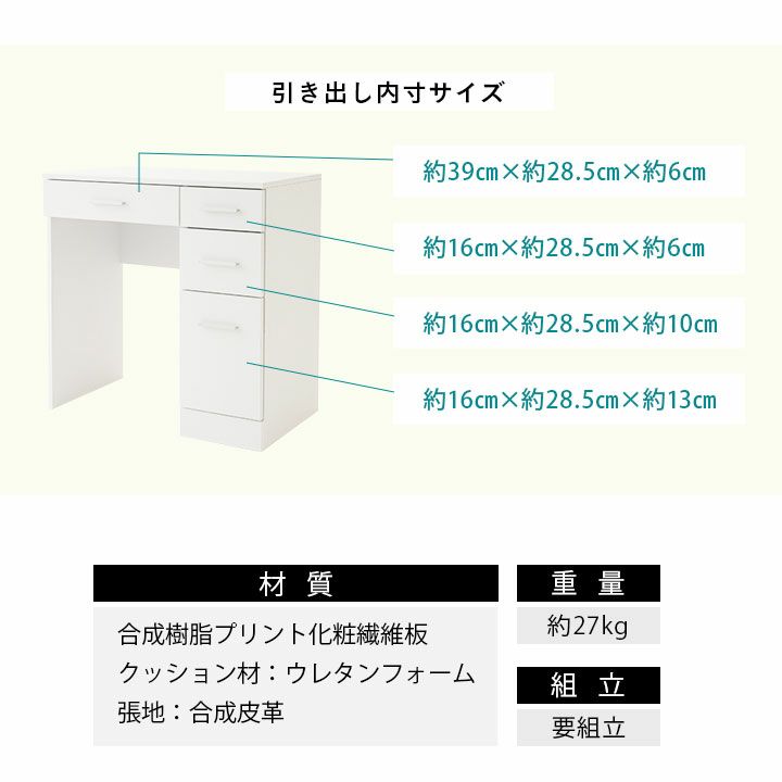 デスク スツール ドレッサー 鏡台 テーブル スリム コンパクト 引き出し 収納 メイク 仕事 在宅 リモート ワーク 学習 勉強 ハリウッドミラー 女優ミラー 化粧鏡 卓上 ミラー 鏡