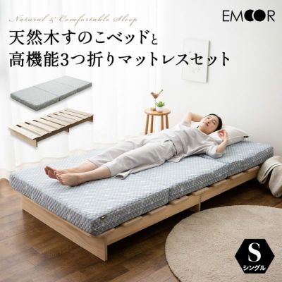 HEIM】 すのこベッド シングル ロータイプ 木製 2口コンセント付き