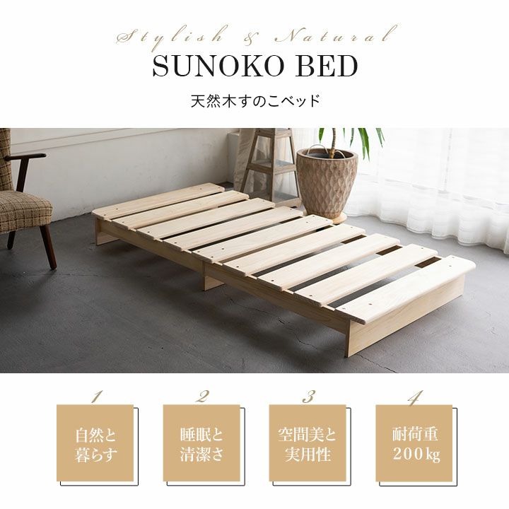 天然木すのこベッド 高機能3つ折りマットレス 2点セット シングル 