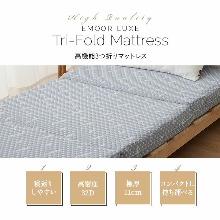 最大78%OFFクーポン ドコサ店3つ折りマットレス 寝具 〔ダブル ゴールド 厚さ7cm〕 洗えるカバー付 折り畳み 通気性 TEIJIN  Tcomfort 〔寝室 リビング〕