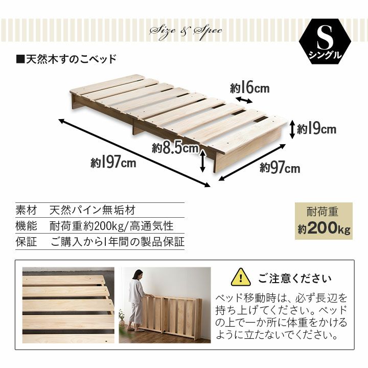 天然木すのこベッド 高機能3つ折りマットレス 2点セット シングル 