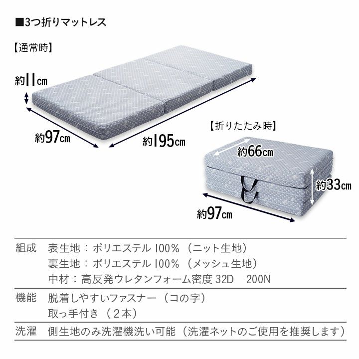 すのこベッド 三つ折りマットレス セット シングルサイズ 天然木 通気性 除湿 ウレタン 体圧分散 反発力 耐久性