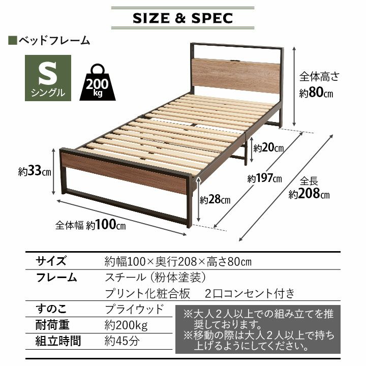 すのこベッド 三つ折りマットレス セット シングルサイズ ヘッドボード付き 2口コンセント付き 天然木 通気性 除湿 体圧分散 反発力 耐久性